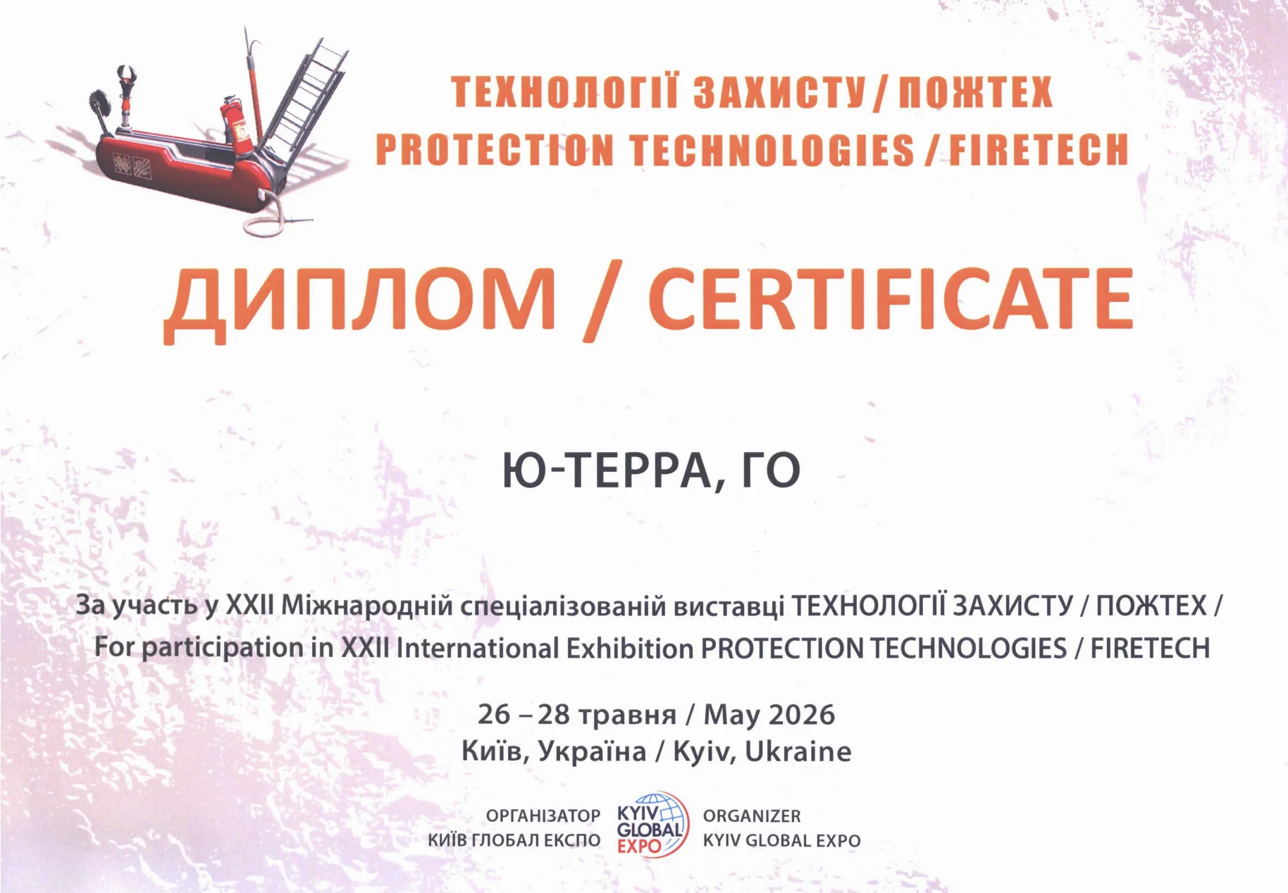 ГО «Ю-Терра» стала співорганізатором міжнародної конференції